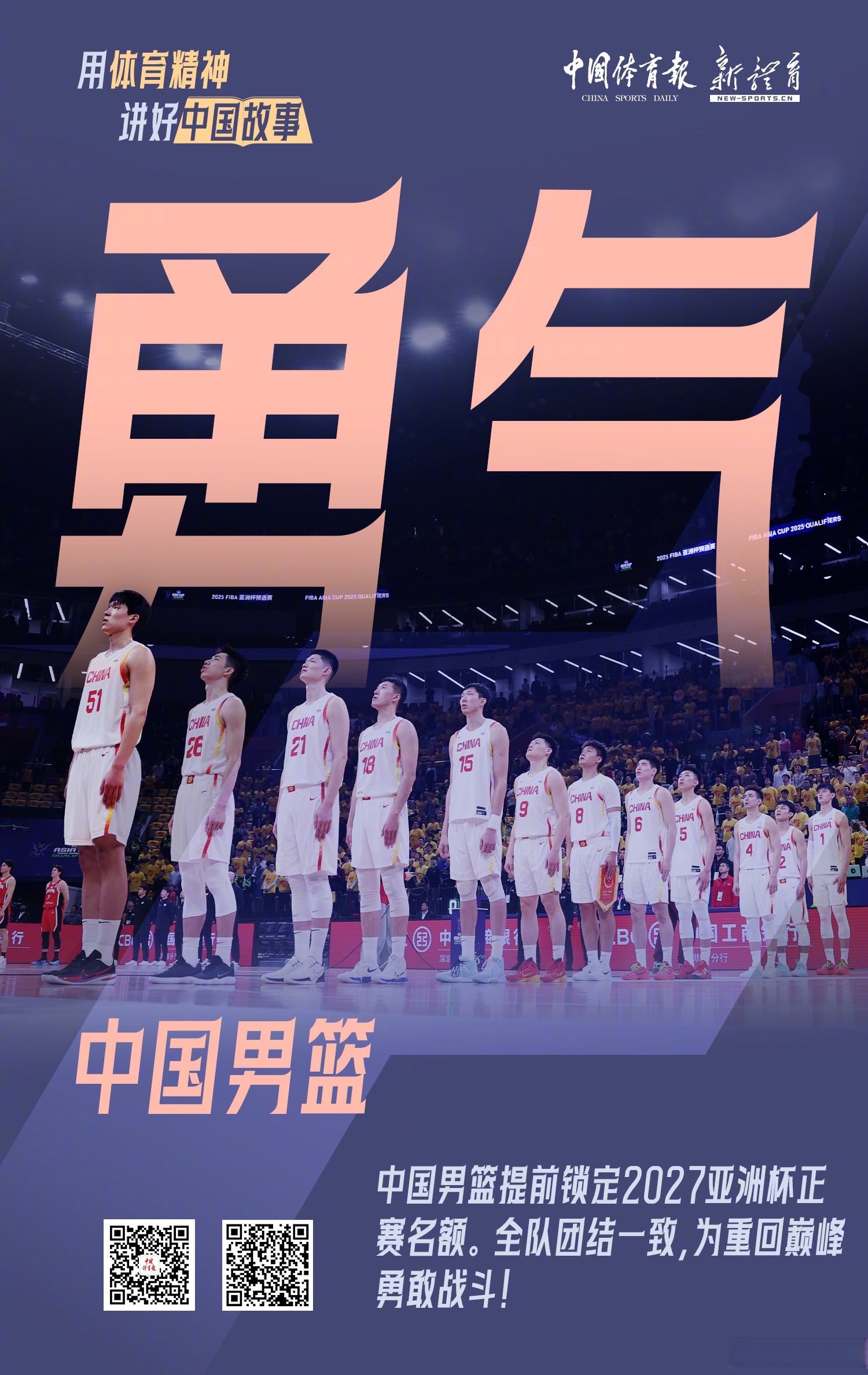 中国球队成功晋级八强，迎来新的挑战的简单介绍