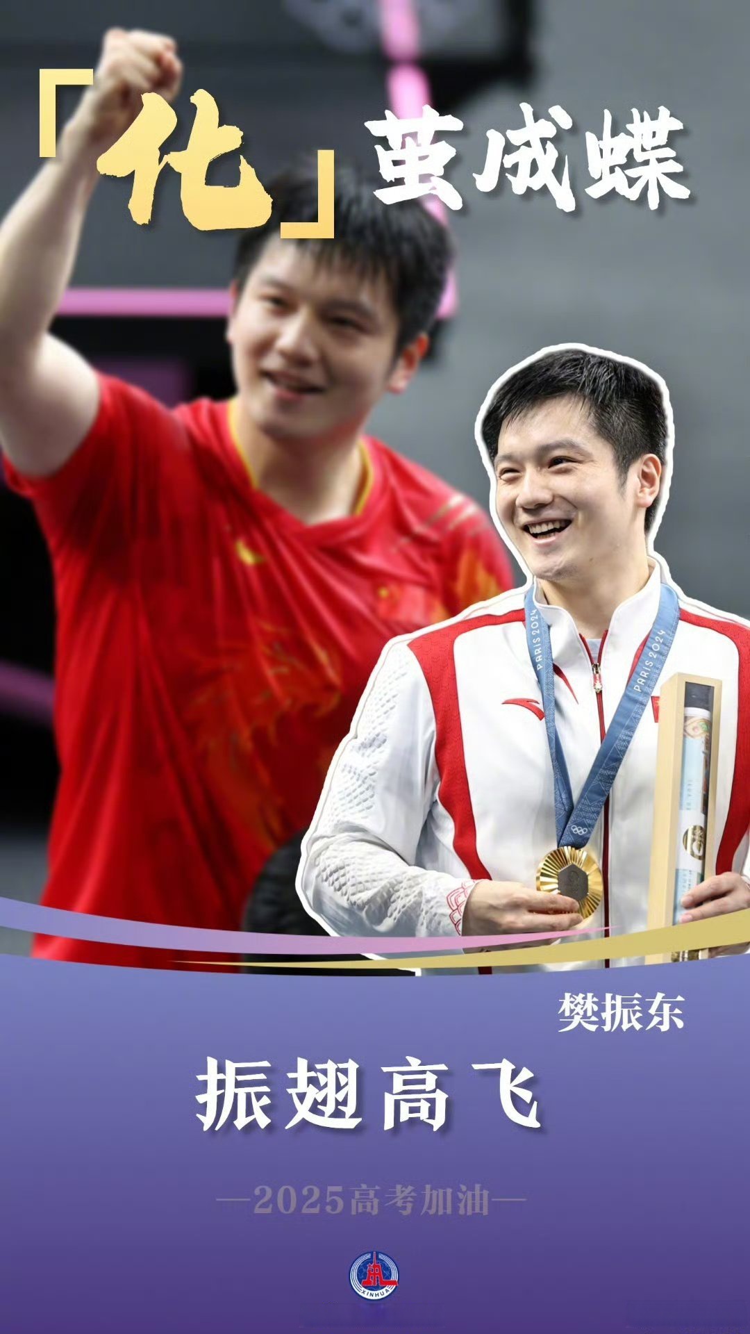 运动员实力碾压对手，扬眉吐气夺魁