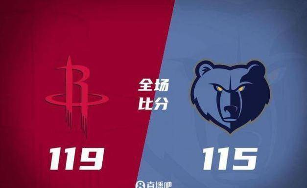 火箭险胜灰熊，延续胜利势头的简单介绍