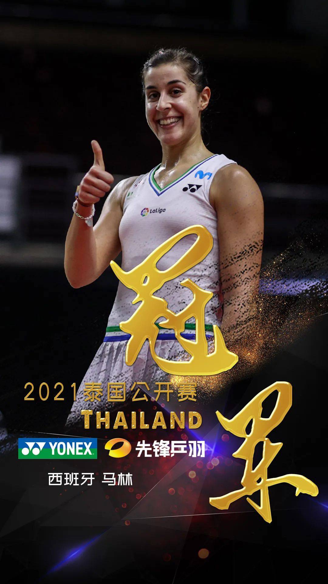 关于马来西亚队横扫丹麦队,马琳惊艳四座的信息 关于马来西亚队横扫丹麦队,马琳惊艳四座的信息